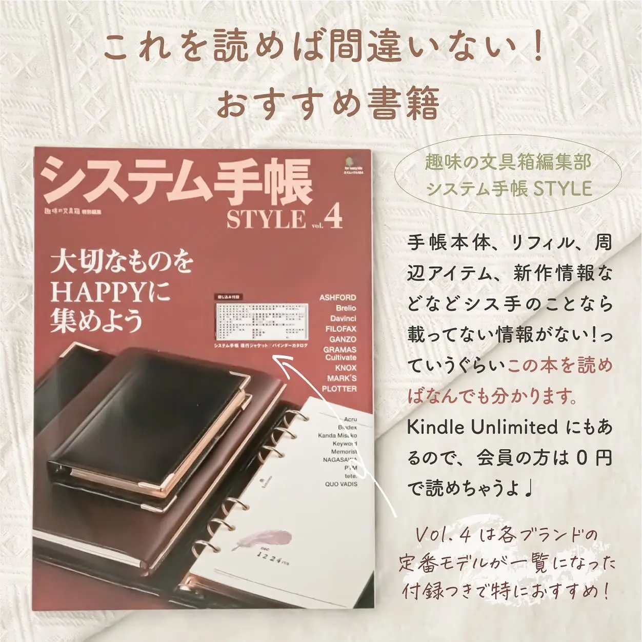 acru 卉奏 アクリュ システム手帳 バイブルサイズ 【公式通販】