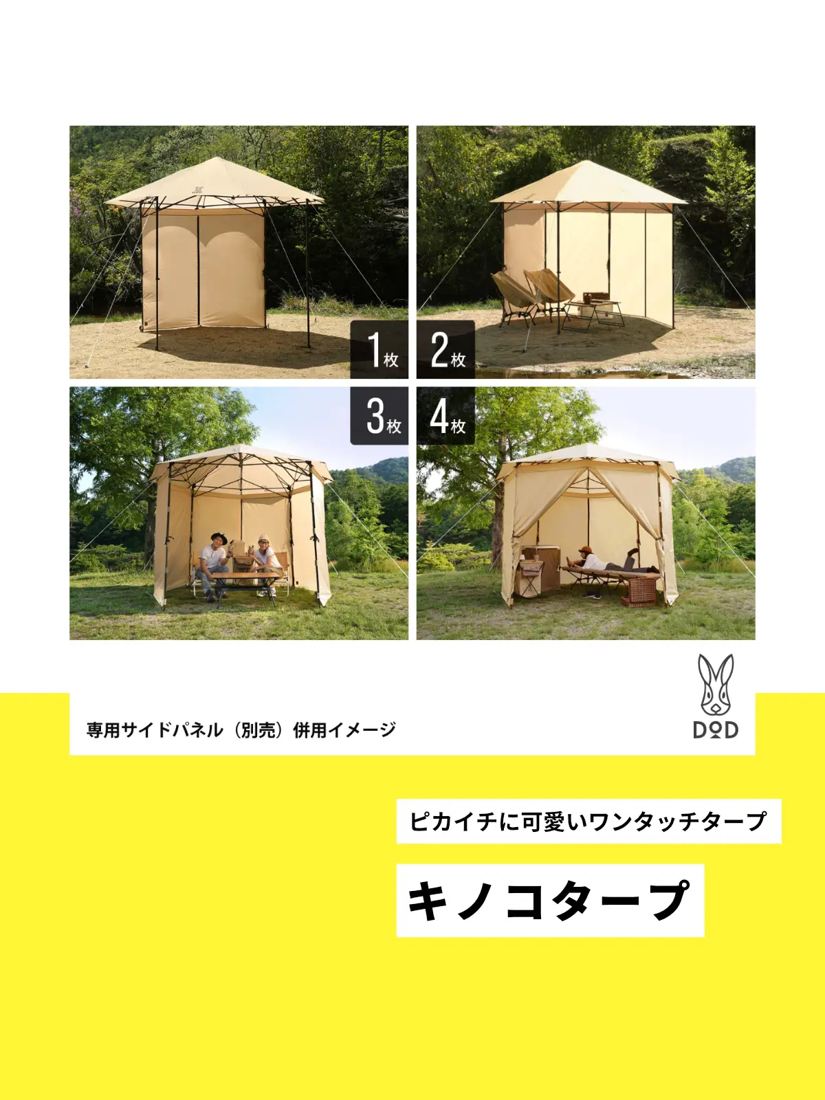 新製品 キノコタープ🍄 / | DOD【公式】が投稿したフォトブック | Lemon8