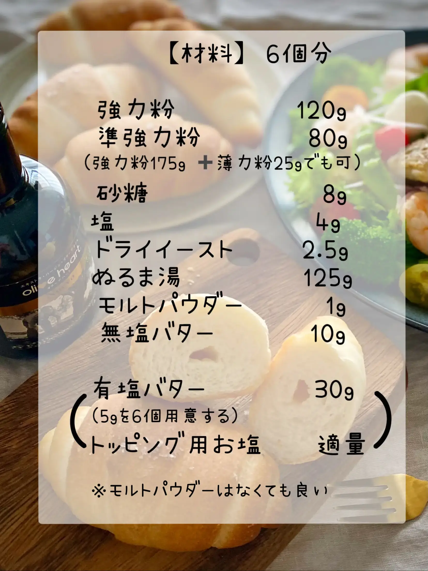 パンレシピ】簡単手ごねにチャレンジ！！ | かず【パンとお菓子】が投稿したフォトブック | Lemon8