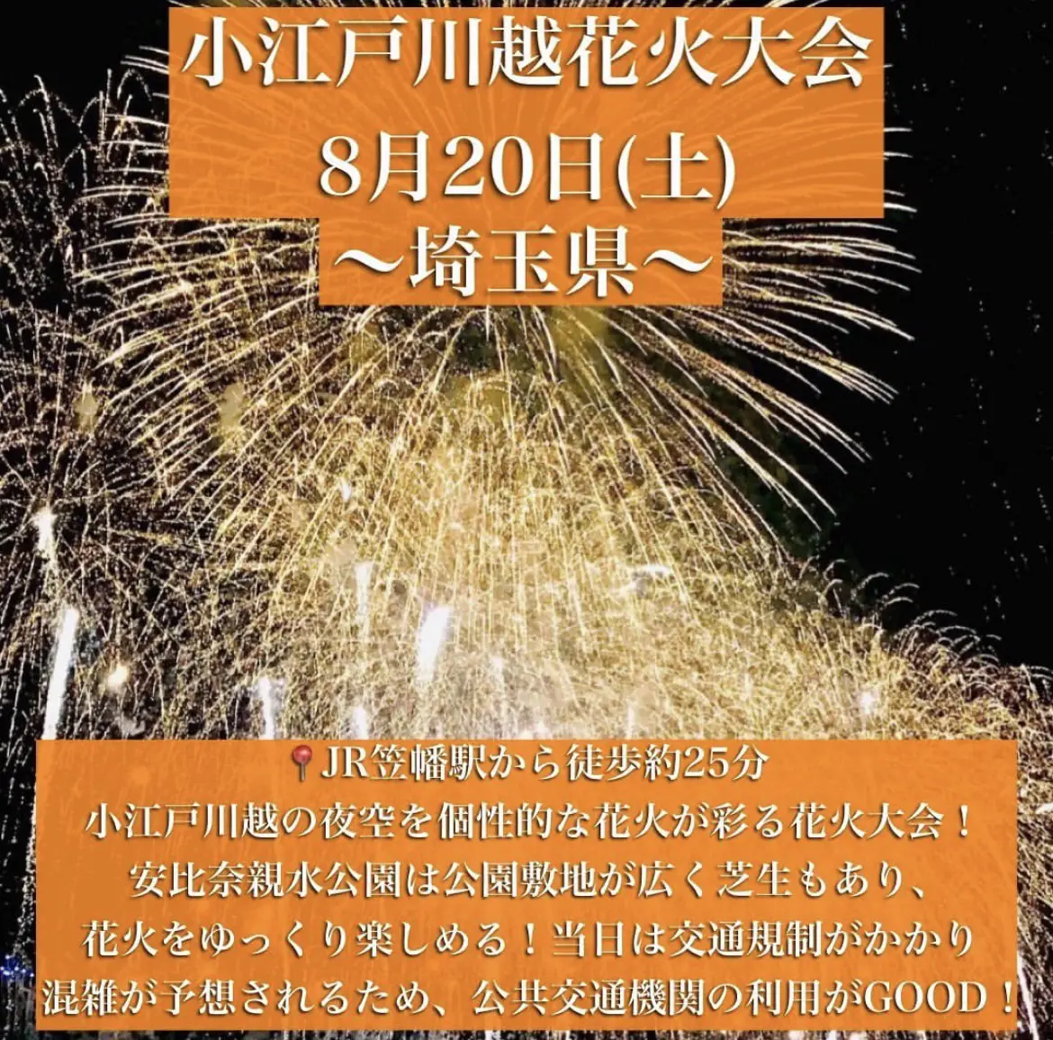 宇都宮(うつのみや)花火大会 シート席 チケット2枚 多