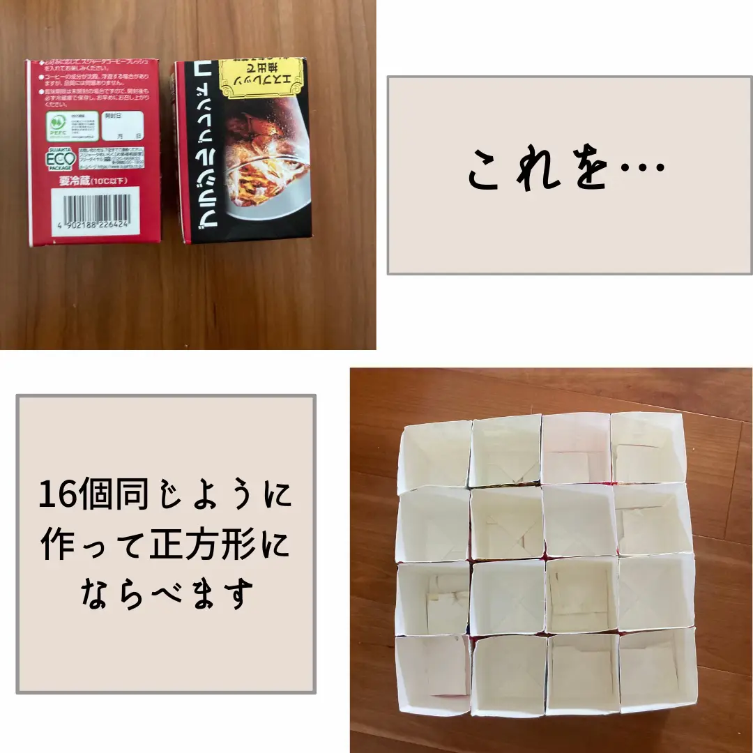 牛乳パック 販売 お 食事 クッション