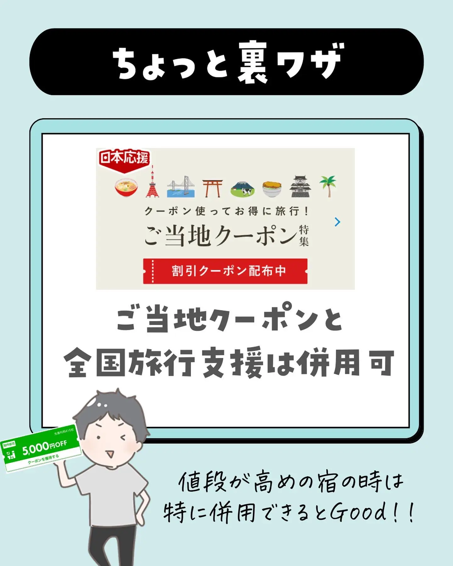 安い 全国の星野リゾートで5万円の宿泊券今なら全国旅行支援対象業者と併用可。