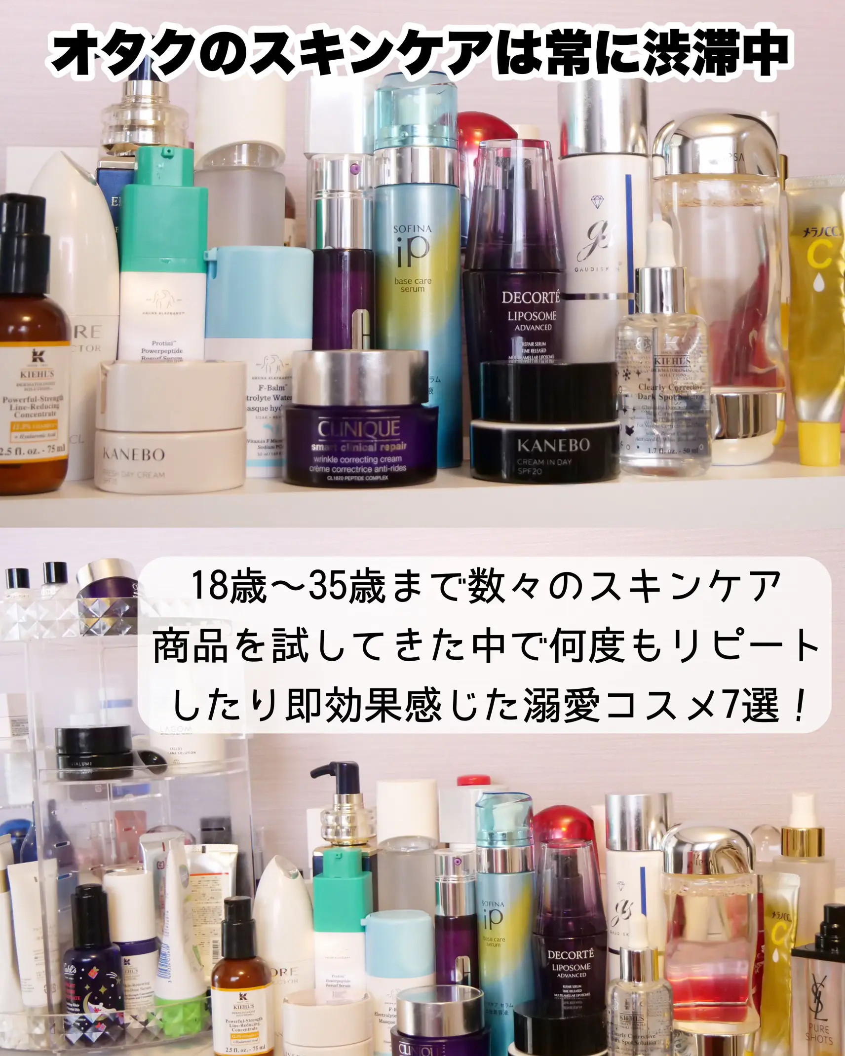 2024年のSkincare Addictのアイデア20選