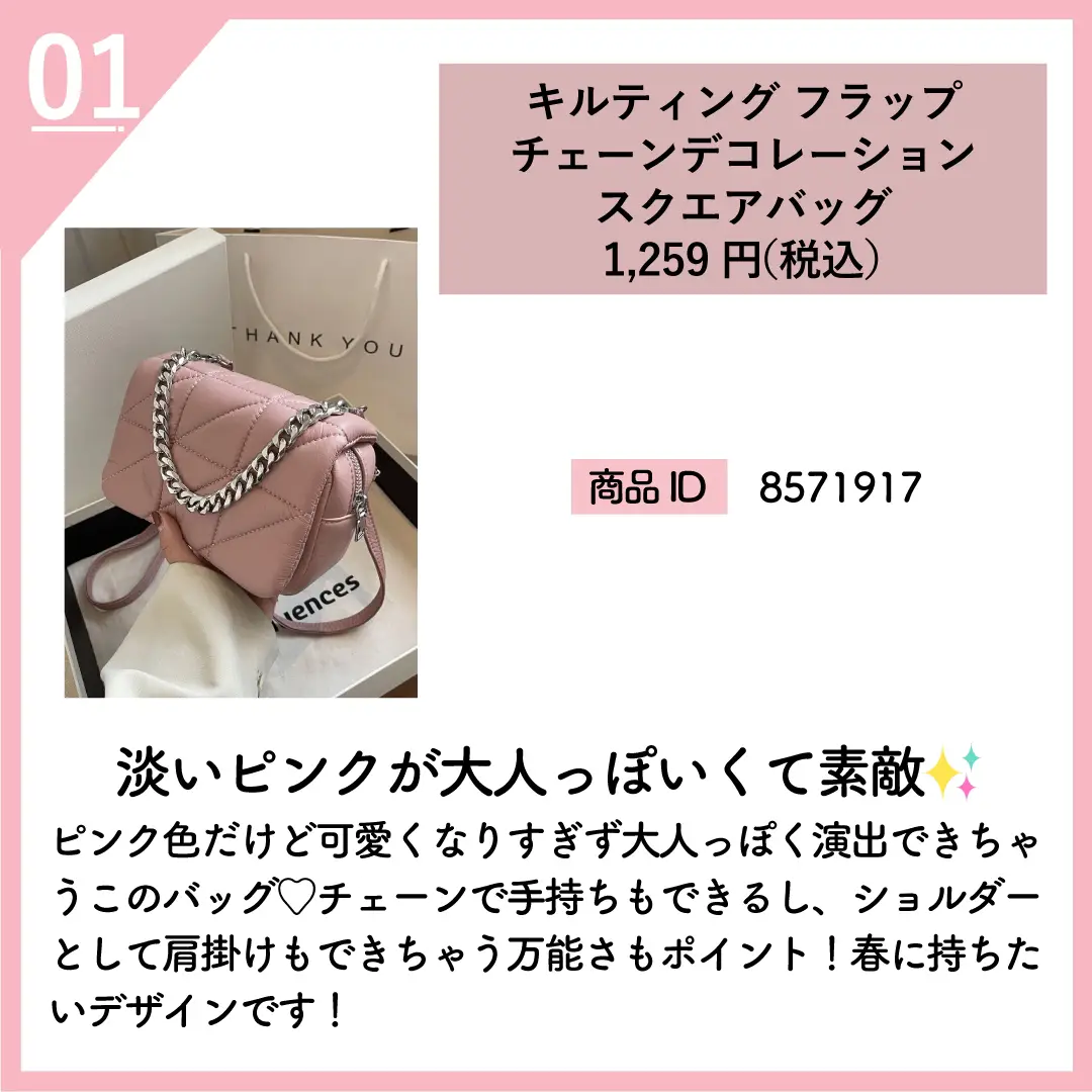 SHEINの春バッグ８選✨💐】 | dinette_incが投稿したフォトブック | Lemon8