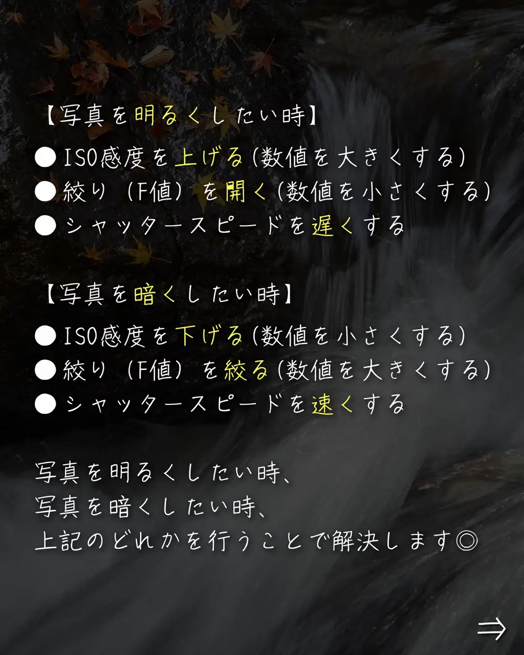 カメラ初心者必見】絶対覚えるべき用語4選 | はやと｜自然風景写真が