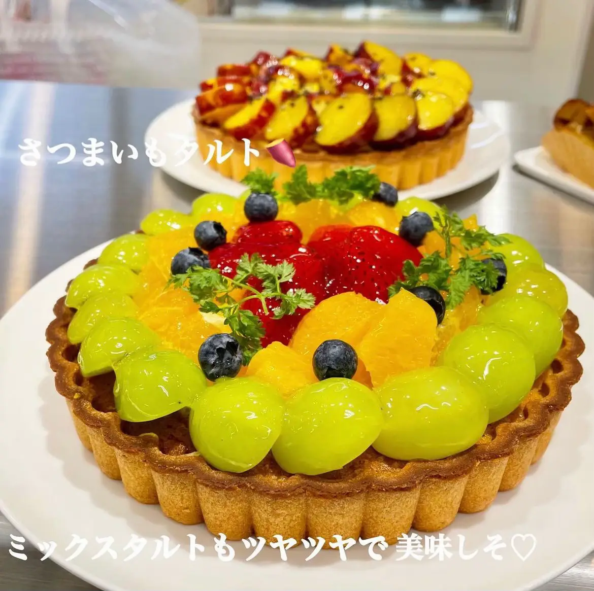 フレッシュフルーツたっぷりのタルト🍓✨🍇 | 名古屋おいしいNAGOROGU ...