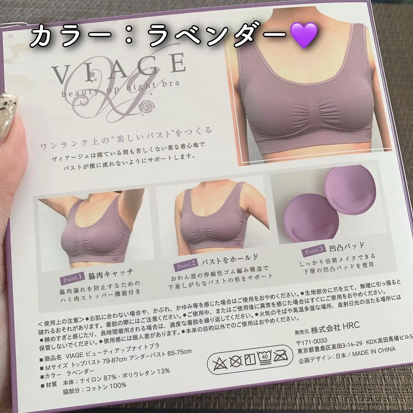 VIAGE ヴィアージュ ビューティーアップナイトブラ ラベ | あこ❀が