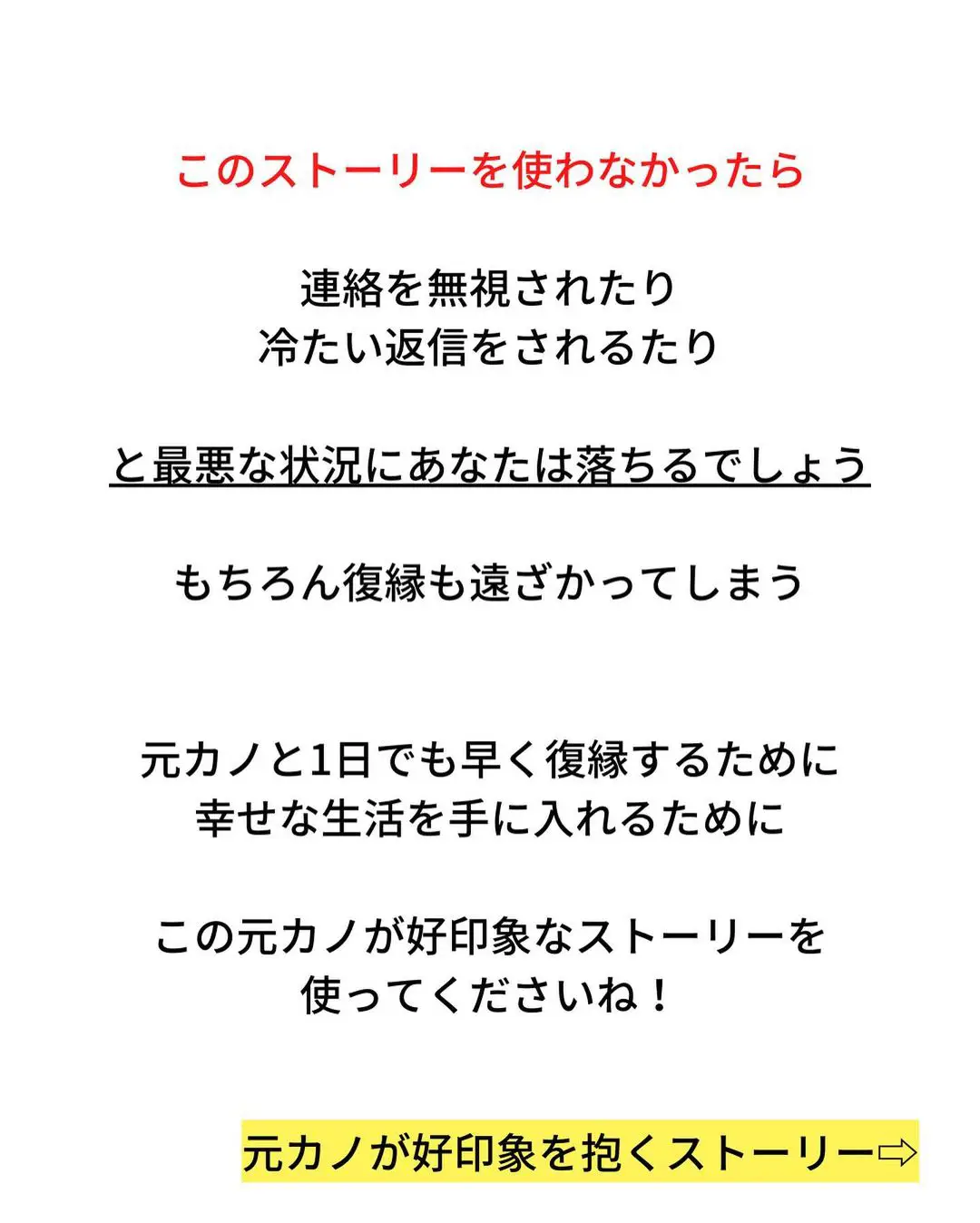 元カノの好感度急上昇Instagramストーリーの使い方 | エビス@男のための復縁が投稿したフォトブック | Lemon8