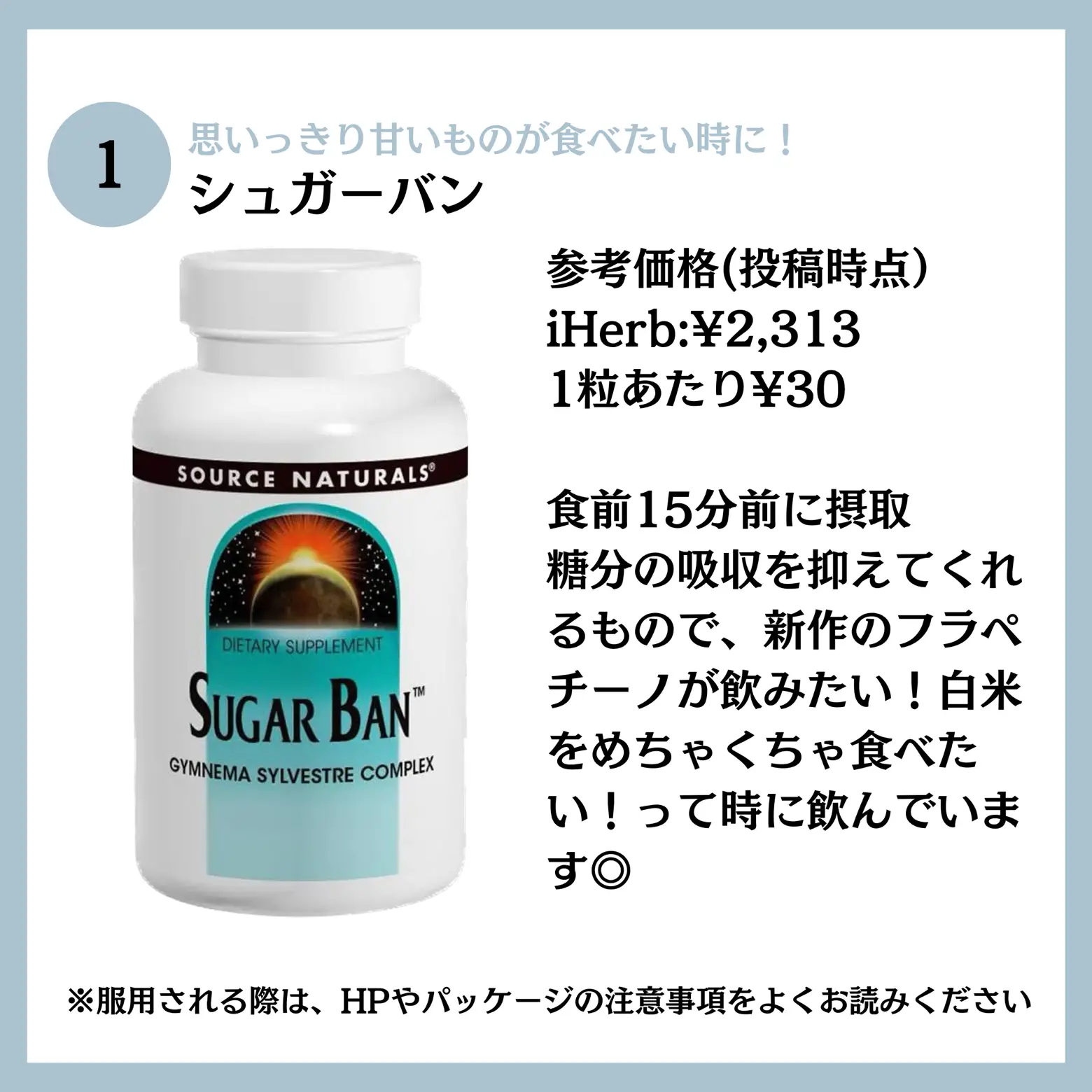 Iherb コレステロール - Lemon8検索