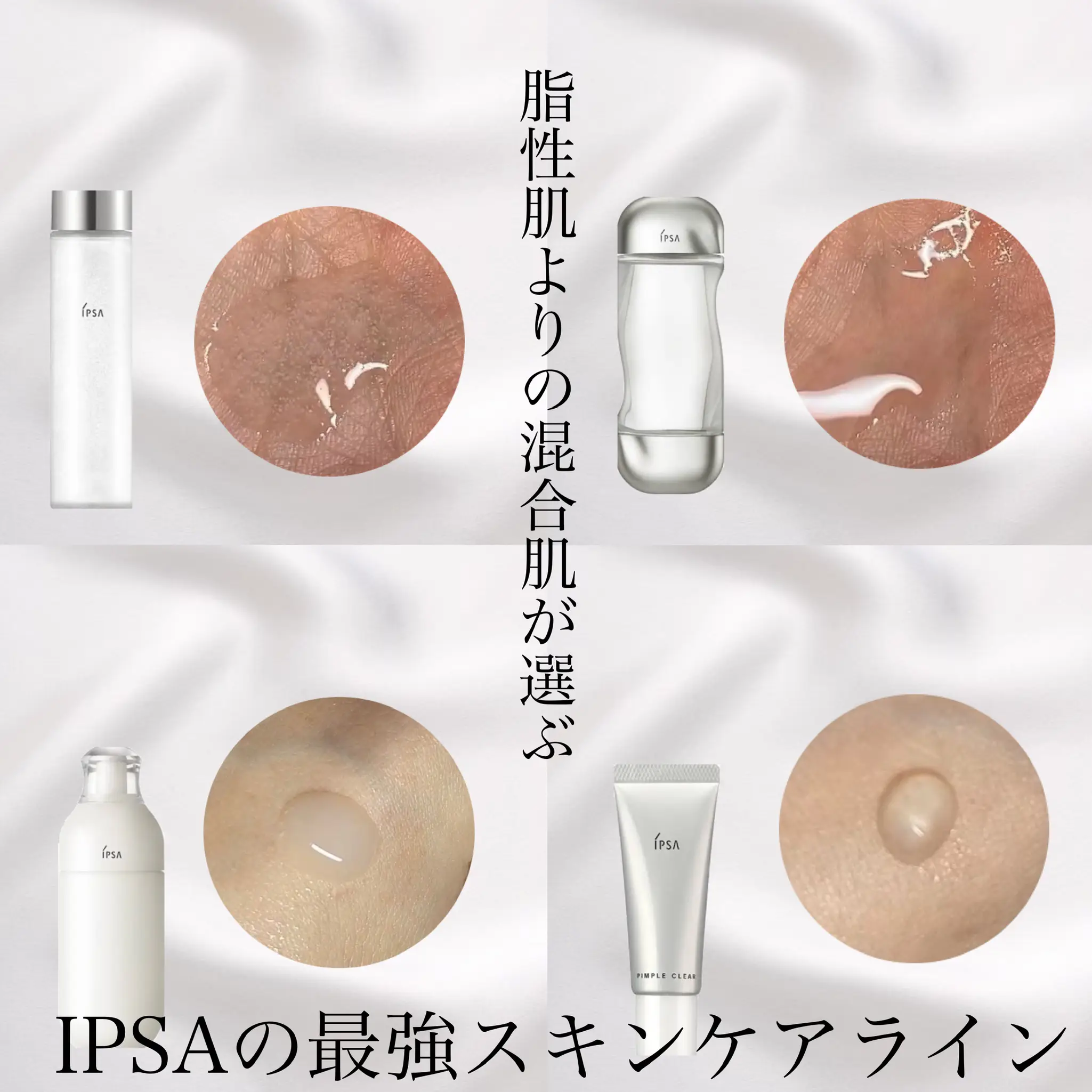 イプサ クリアアップローション 絞ら 30ml 