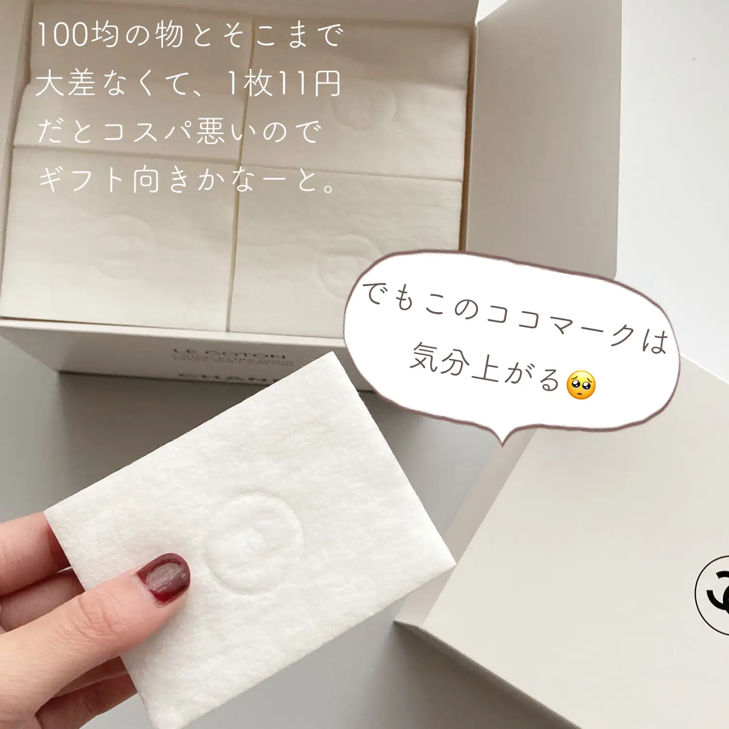 まさかの1000円？！プチプラすぎるシャネルのギフト