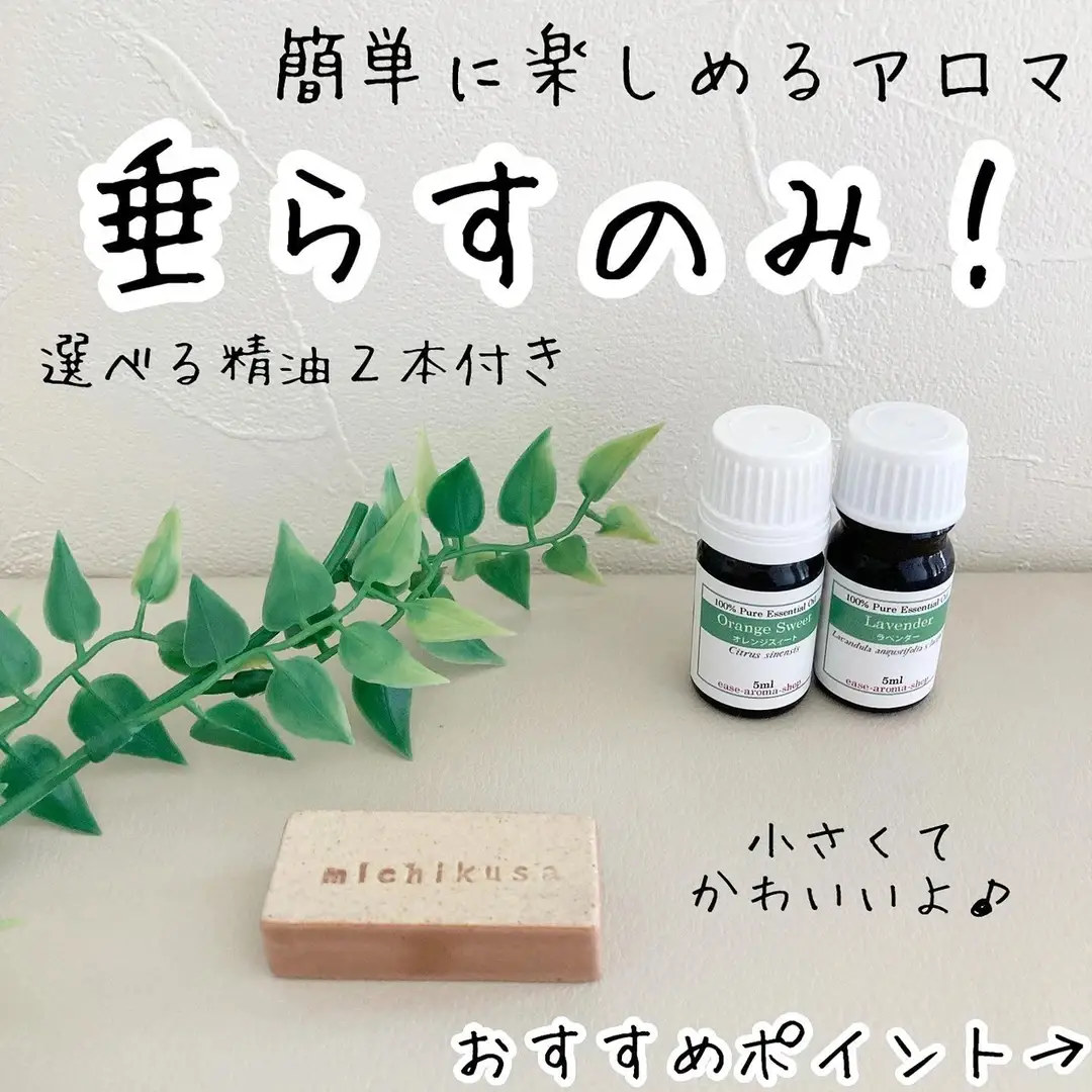 ☆天然石 ストーンディフューザー おしゃれ 選べる精油 組み入れ