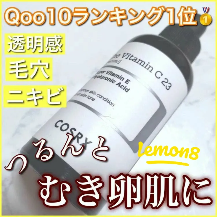 Qoo10ビューティーランキング１位🥇／【話題のビタミンC美容液を2週間使ってみた】 | もも🍑が投稿したフォトブック | Lemon8