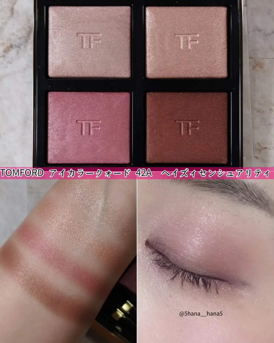 TOMFORDアイカラークォード42Aヘイズィセンシュアリティ