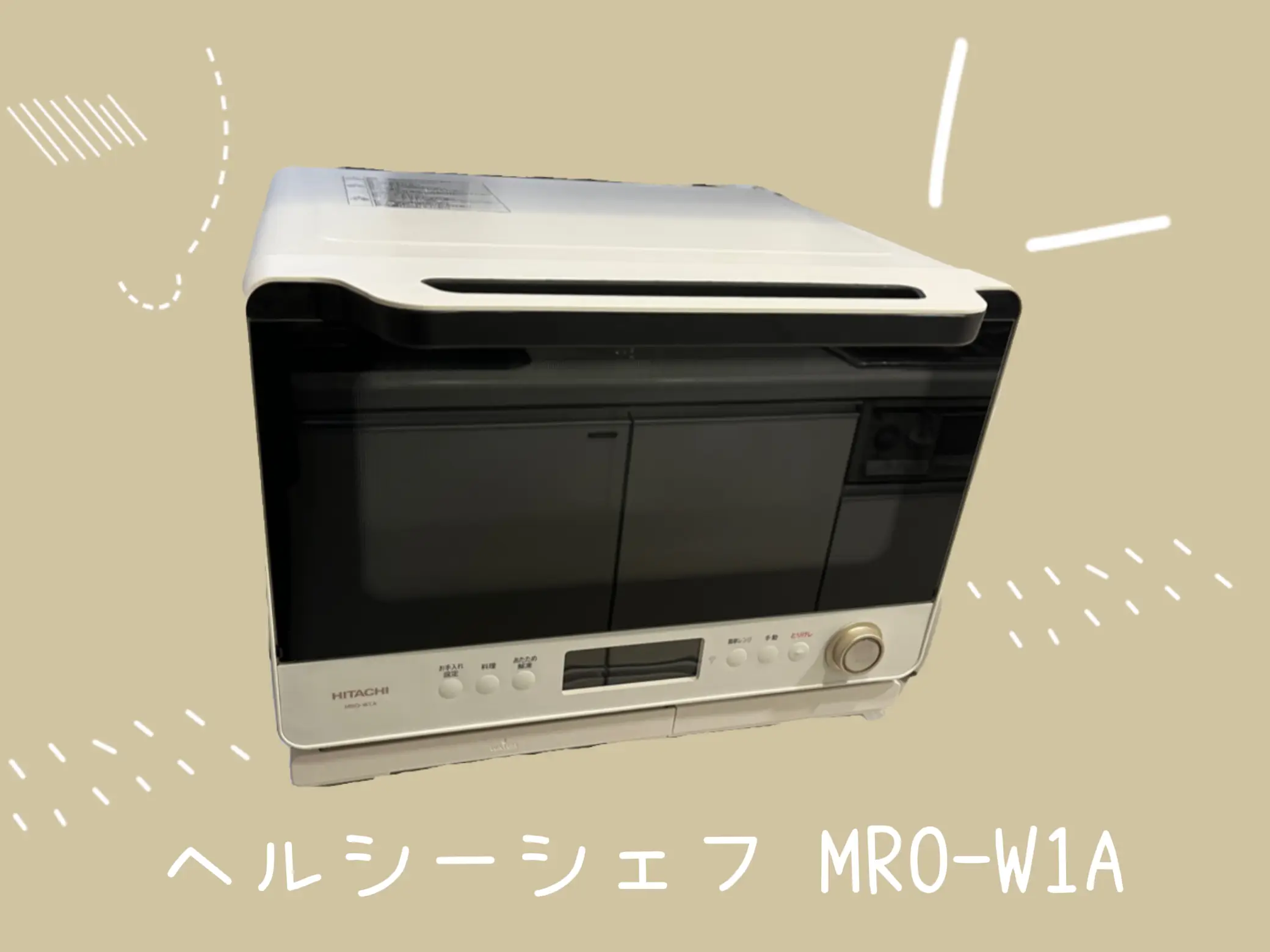 ホワイト家電 日立ヘルシーシェフ | Haruが投稿したフォトブック
