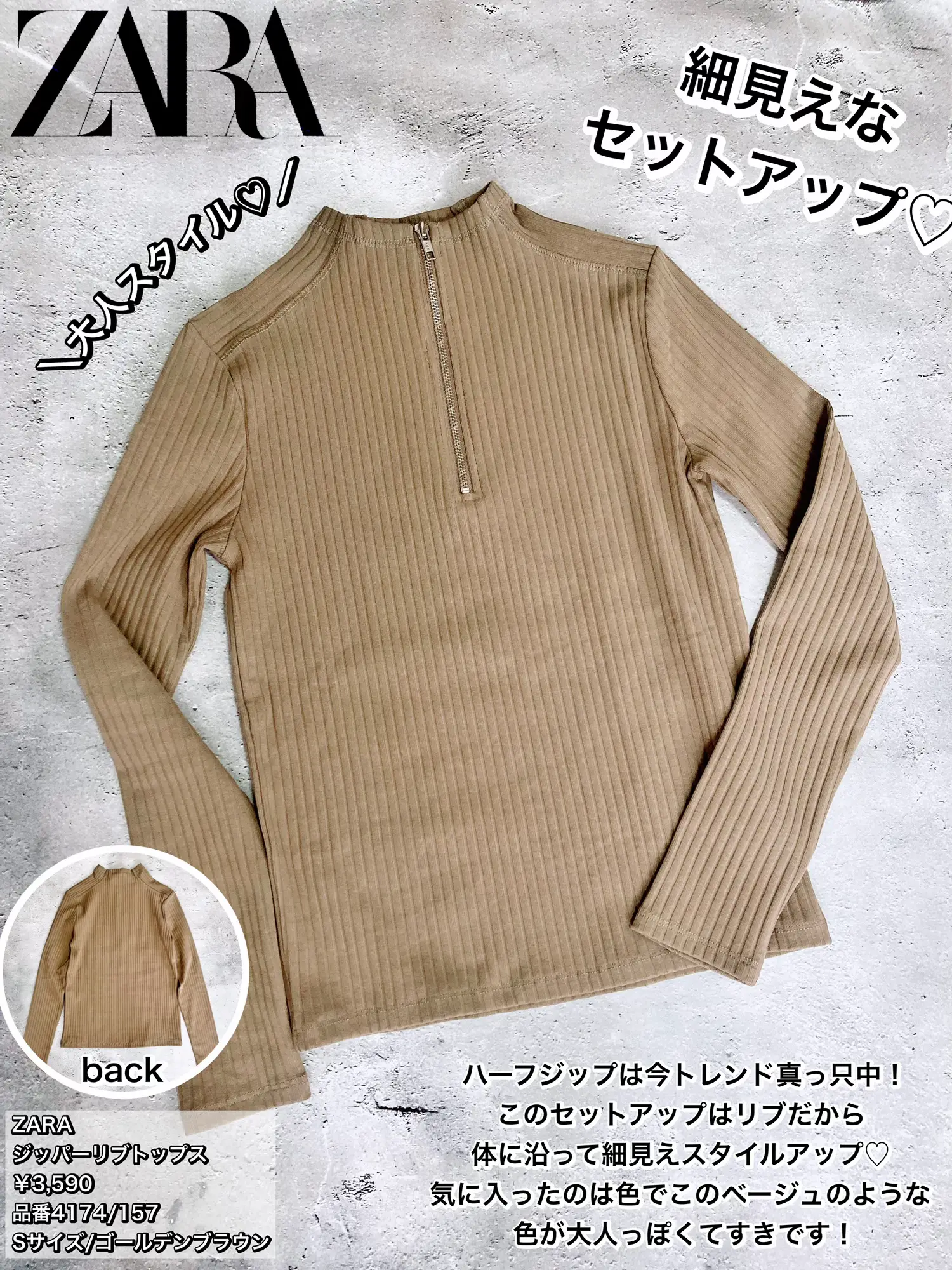 ZARA セットアップ Sサイズ