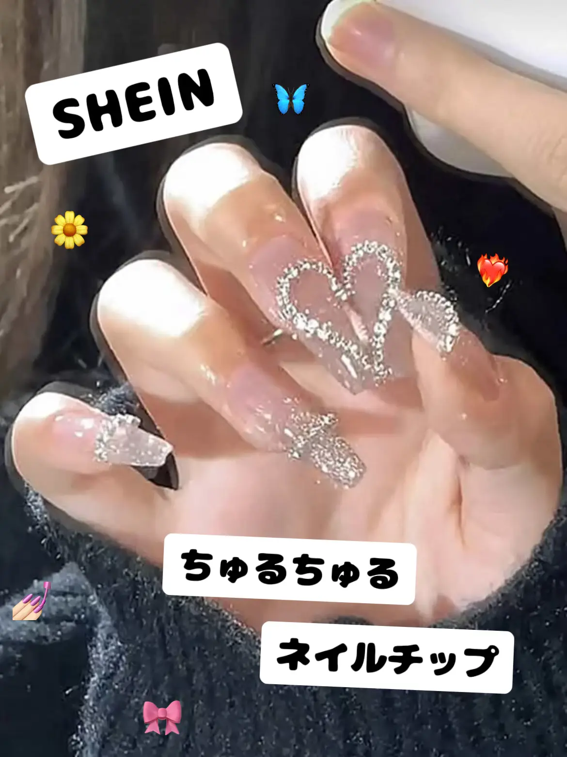 SHEIN❤️‍🔥ちゅるちゅる❤️‍🔥【ネイルチップ】 | おちゃわんが投稿