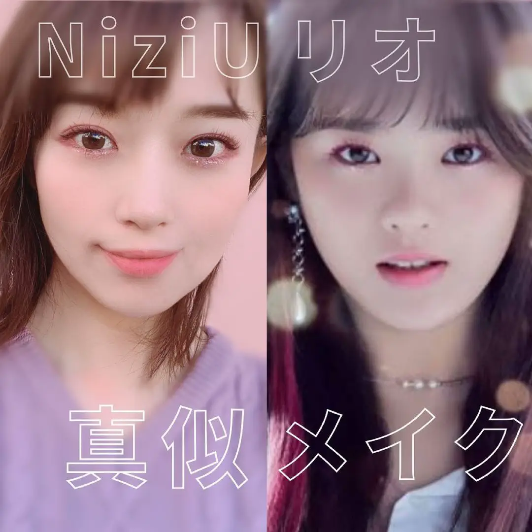 NiziUリオ🐣真似メイクやってみた💕 | るびーꕤエステティシャンが投稿したフォトブック | Lemon8