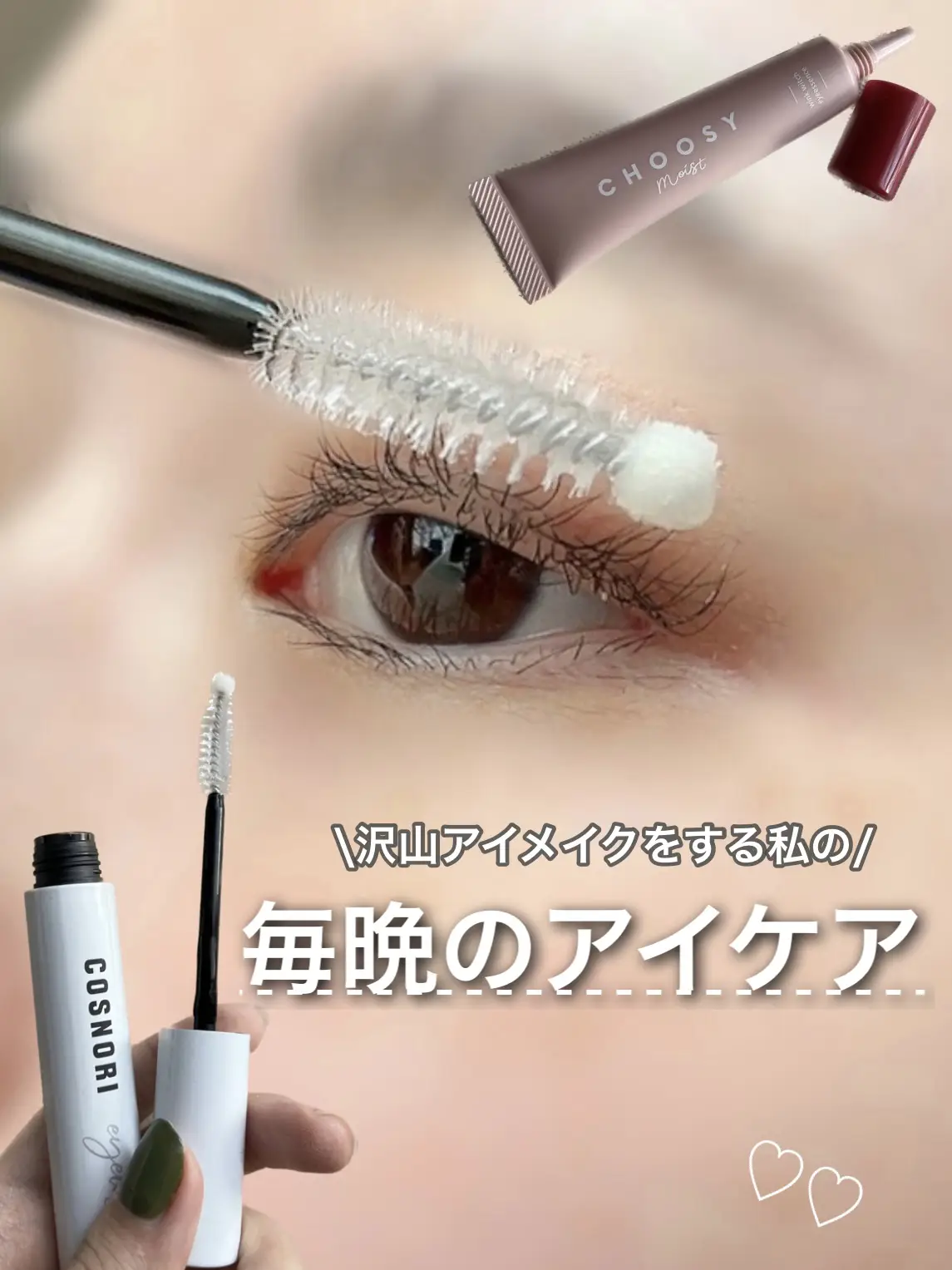 Hamuta's Every Night Eye Care | Gallery posted by は む た