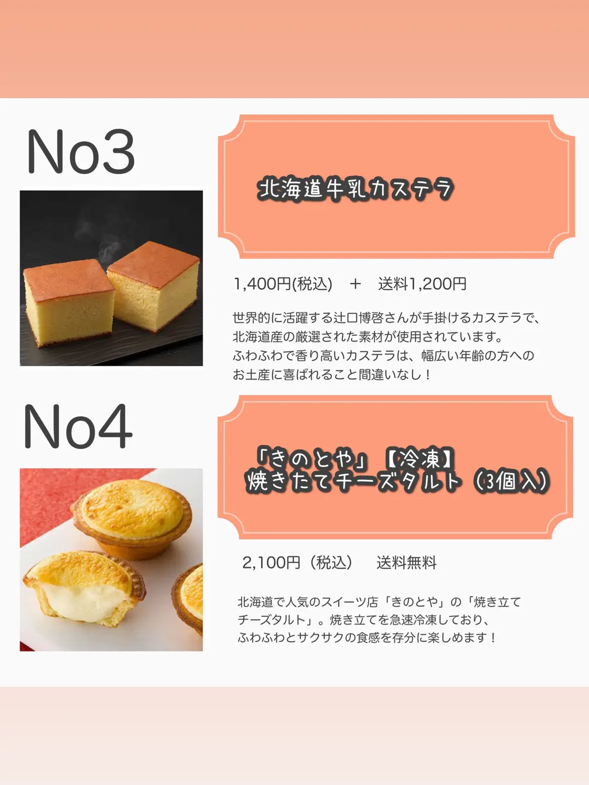 北海道チーズケーキおすすめ - Lemon8検索
