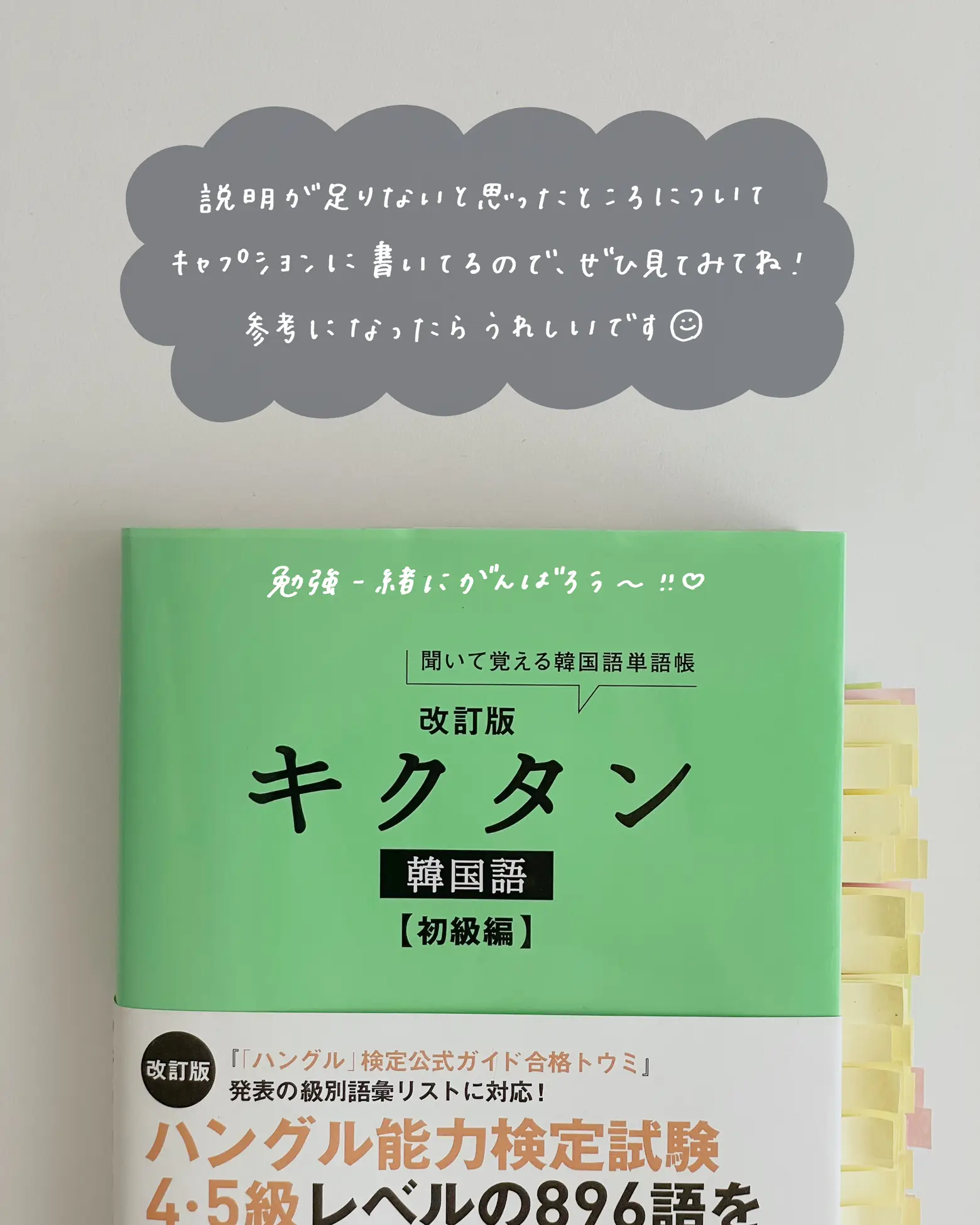 語学勉強法📖単語の覚え方のコツ🌼 | 亀山ルカ🐰が投稿したフォトブック | Lemon8