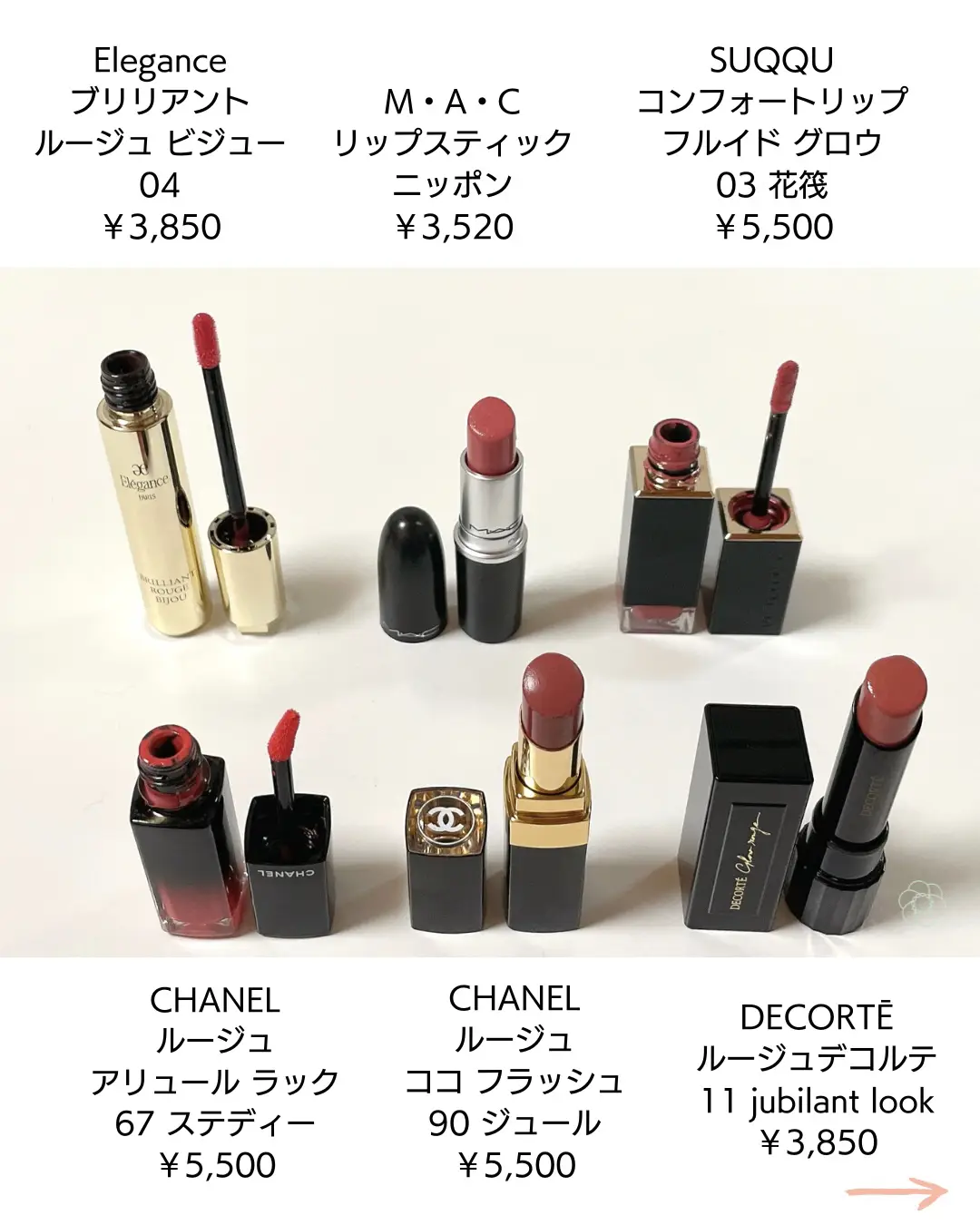 イエベ春向け 定番デパコスリップ6選💄 | ［柏］kurumi イメコンが投稿