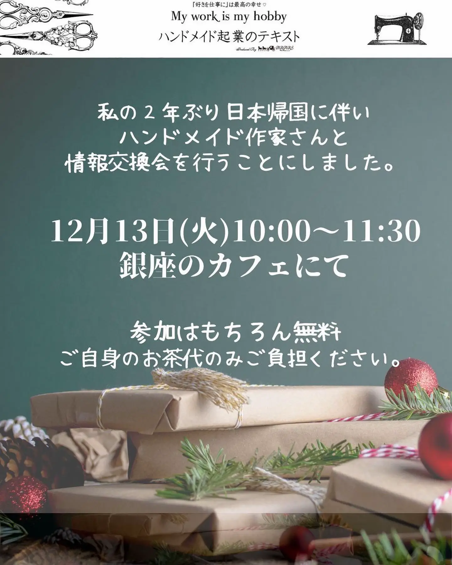 おすそ分けファイル☆休止中オーダー休止