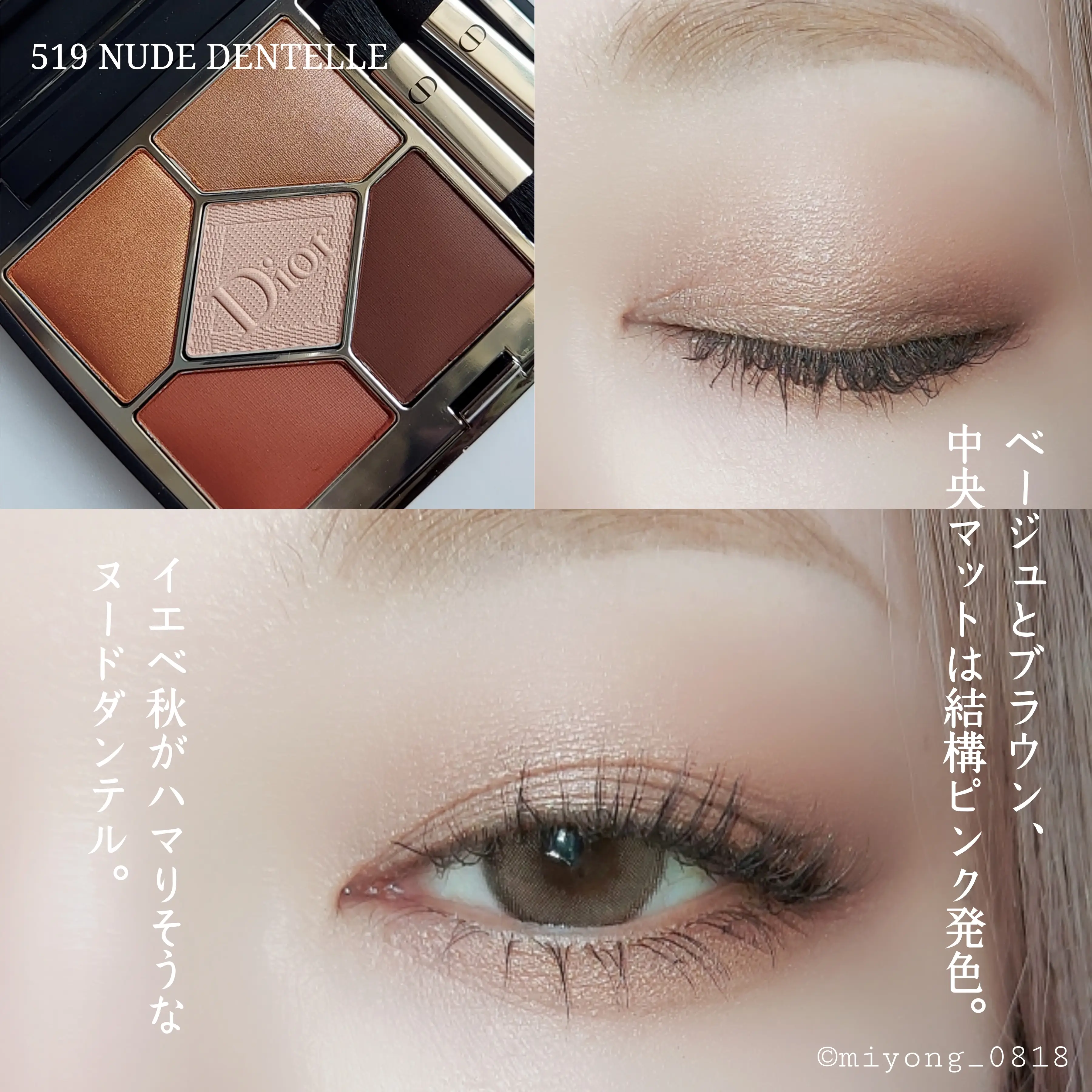 Dior 限定 519 NUDE DENTELLE ベーシックメイク | miyongが投稿した