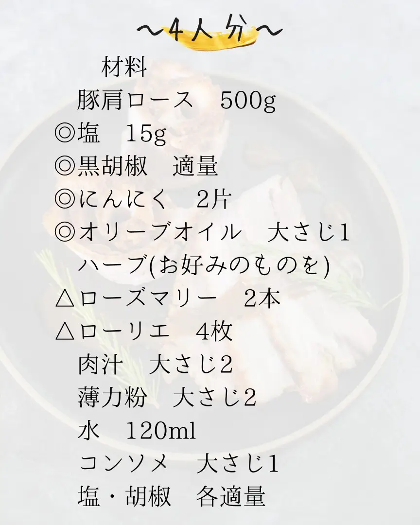 炊飯器で作れちゃう!ピンクのぶたにく🐖 | ちゅら｜ほぼ店レシピが投稿