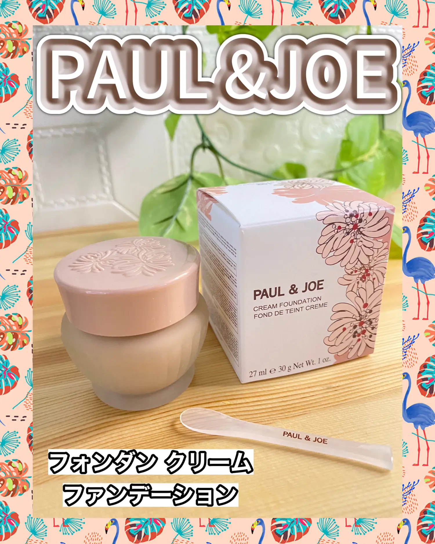 PAUL & JOE 切なかっ フォンダンクリームファンデーション カラー201