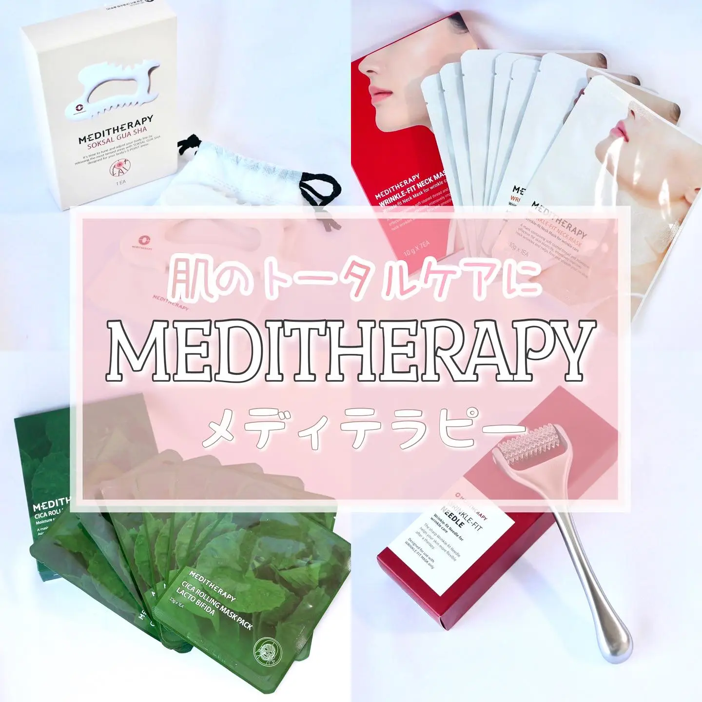 MEDITHERAPY メディセラピー カッサ 韓国 - ボディケア