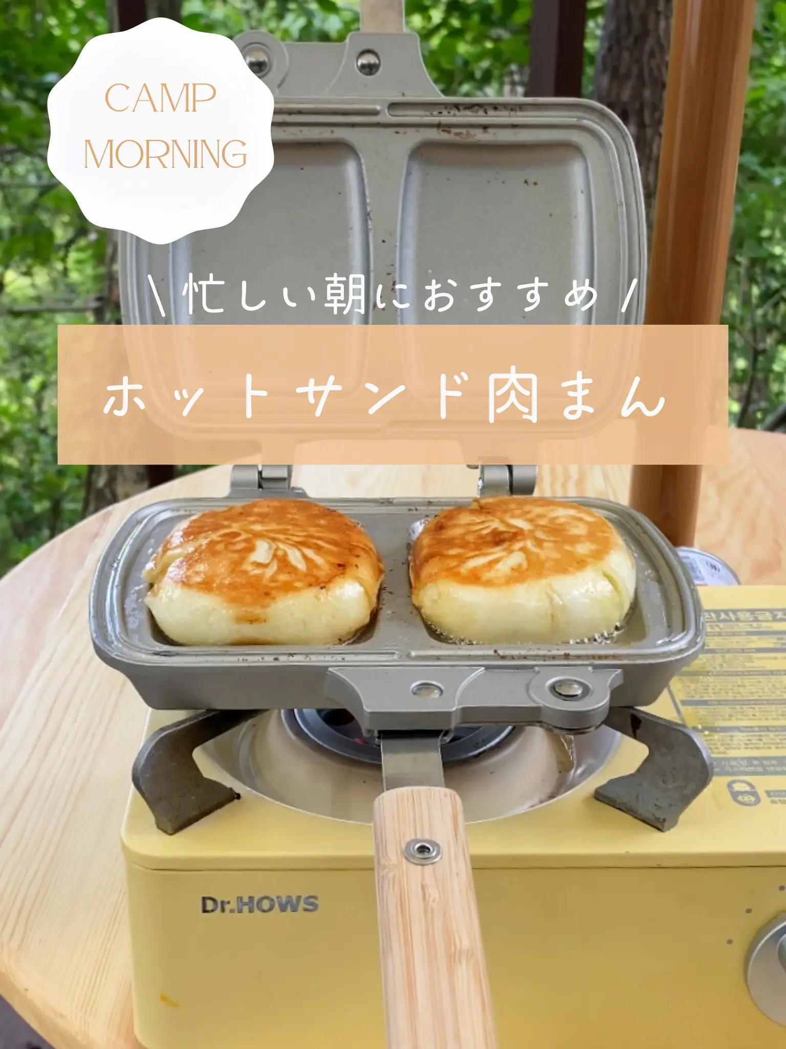 キャンプで /ホットサンド肉まん🤍 | chiiが投稿したフォトブック | Lemon8