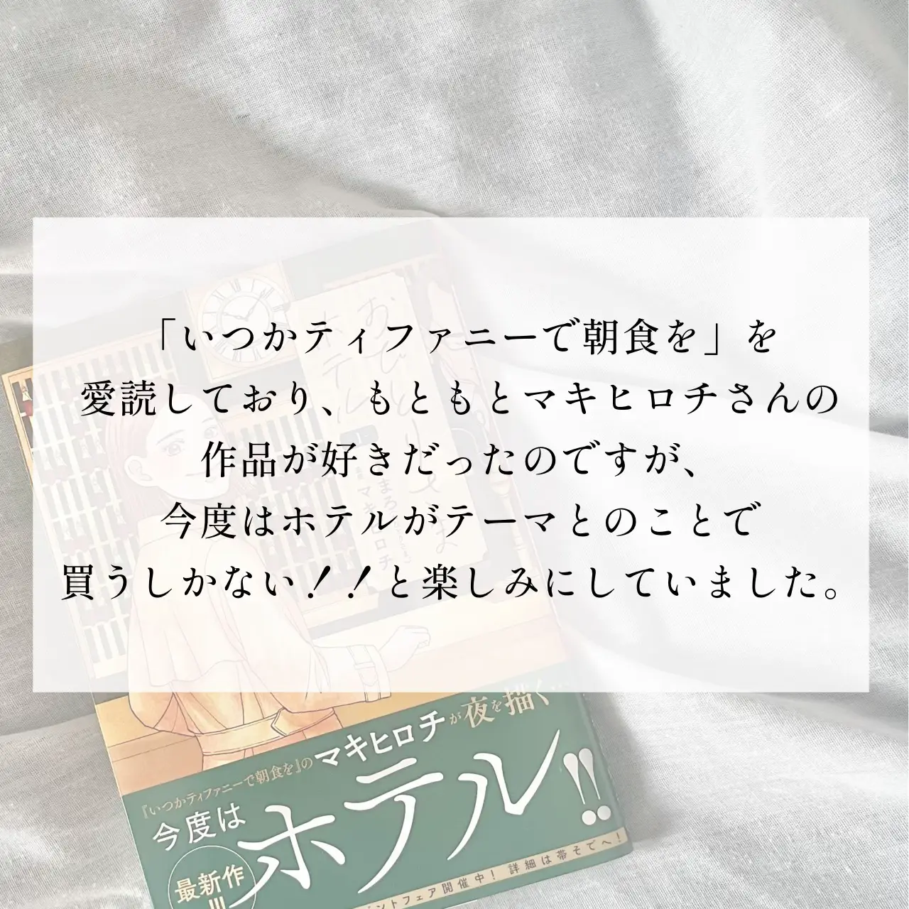 自分を大切にしたくなる本📚💐 | yumeko🌷おすすめの本が投稿した