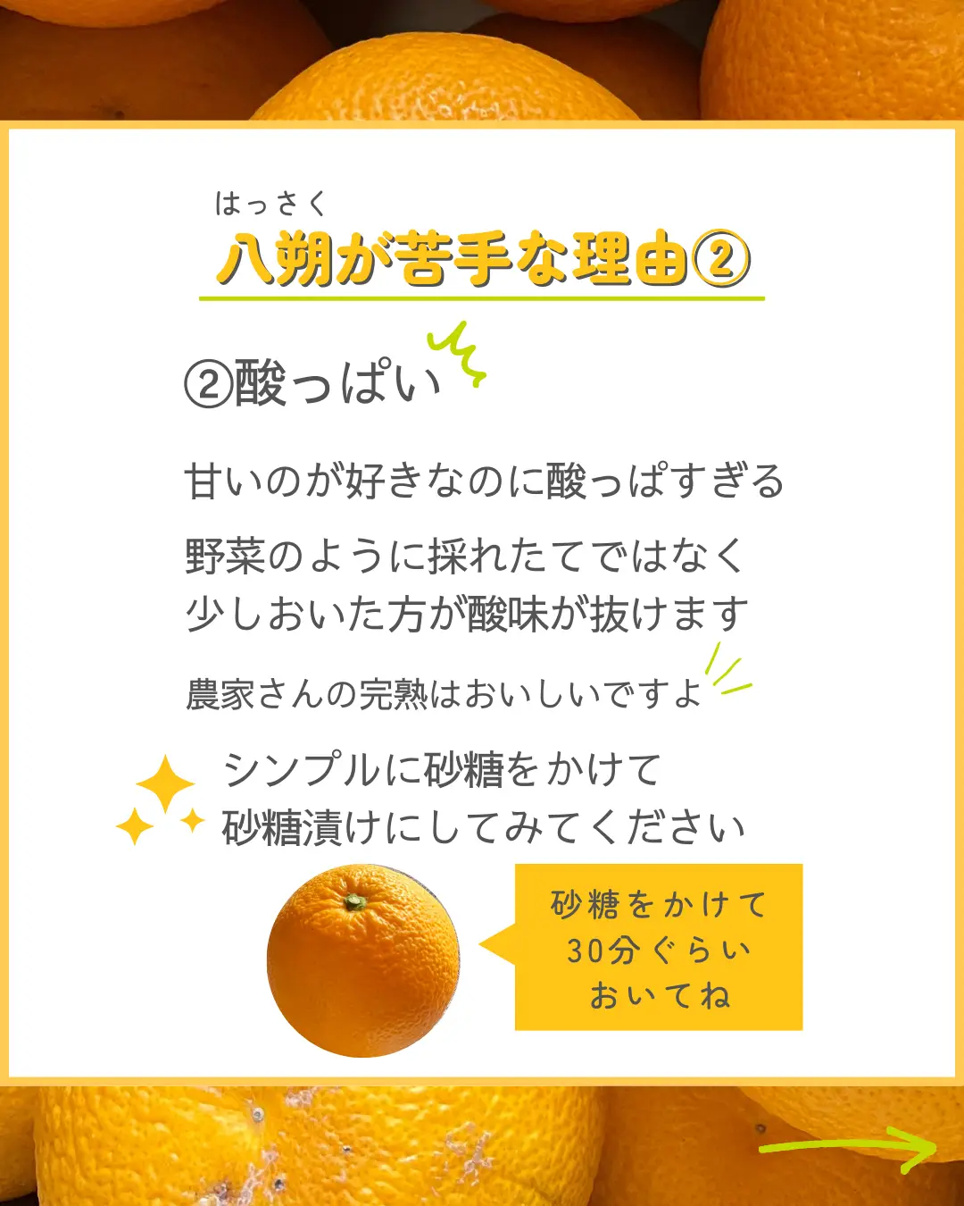 八朔が嫌われている！？ | みかんファーム保井｜奇跡の🍊が投稿した