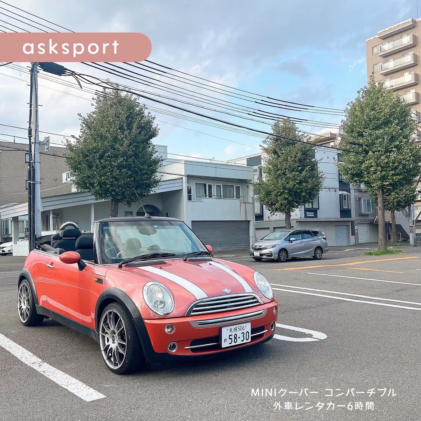 asksport〗MINIクーパー コンバーチブル ‥‥‥ | める𓍯が投稿したフォトブック | Lemon8