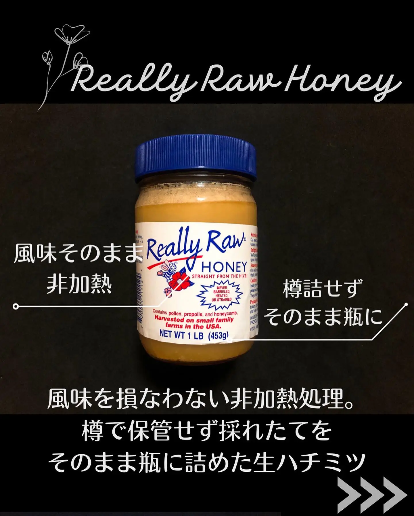 お中元 残暑見舞い 夏 ギフト 当店限定P10倍 Really Raw Honeyリアリー