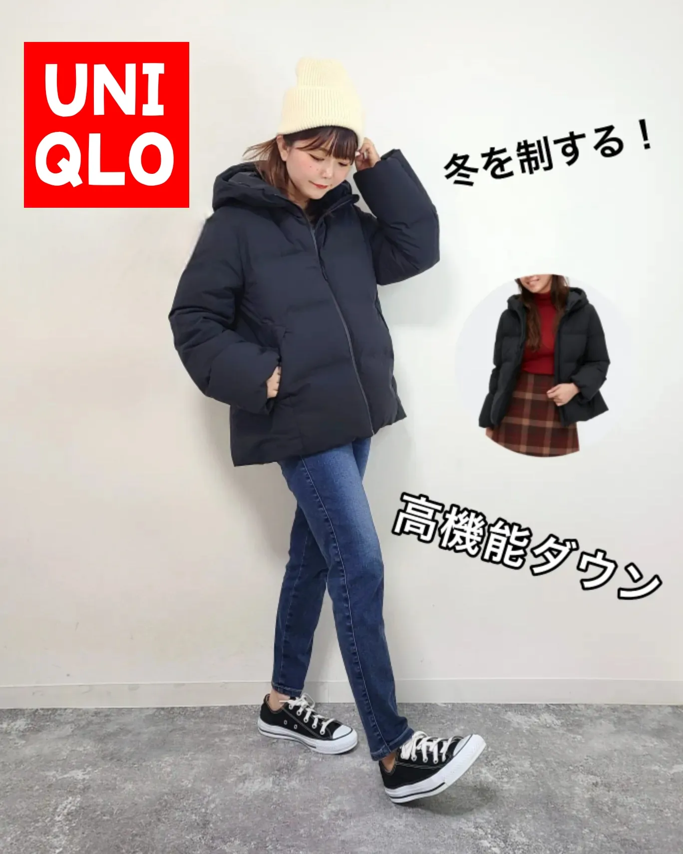 これ買ってよかった！⭐UNIQLO高機能ダウン！✨ | パン粉が投稿した