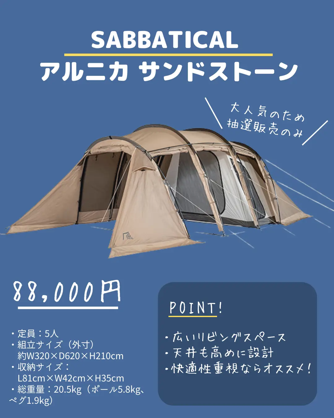 100,000 yen or less 】 Classic two-room tent for family camp