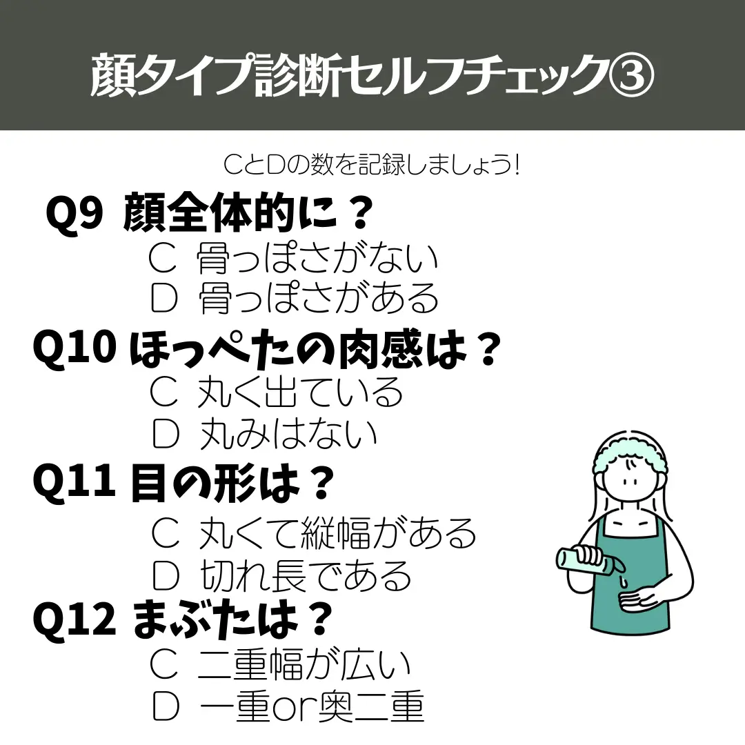 超簡単！セルフ顔タイプチェック✨】 | Akaneが投稿したフォトブック