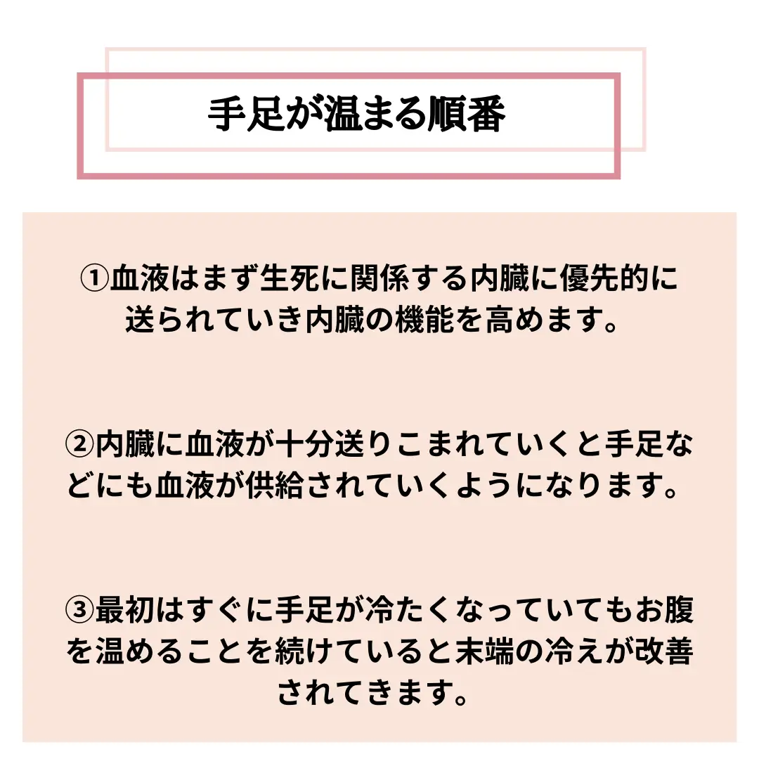 冬に悩まされる『末端冷え性』を改善する方法 | 肥後橋 温活サロン