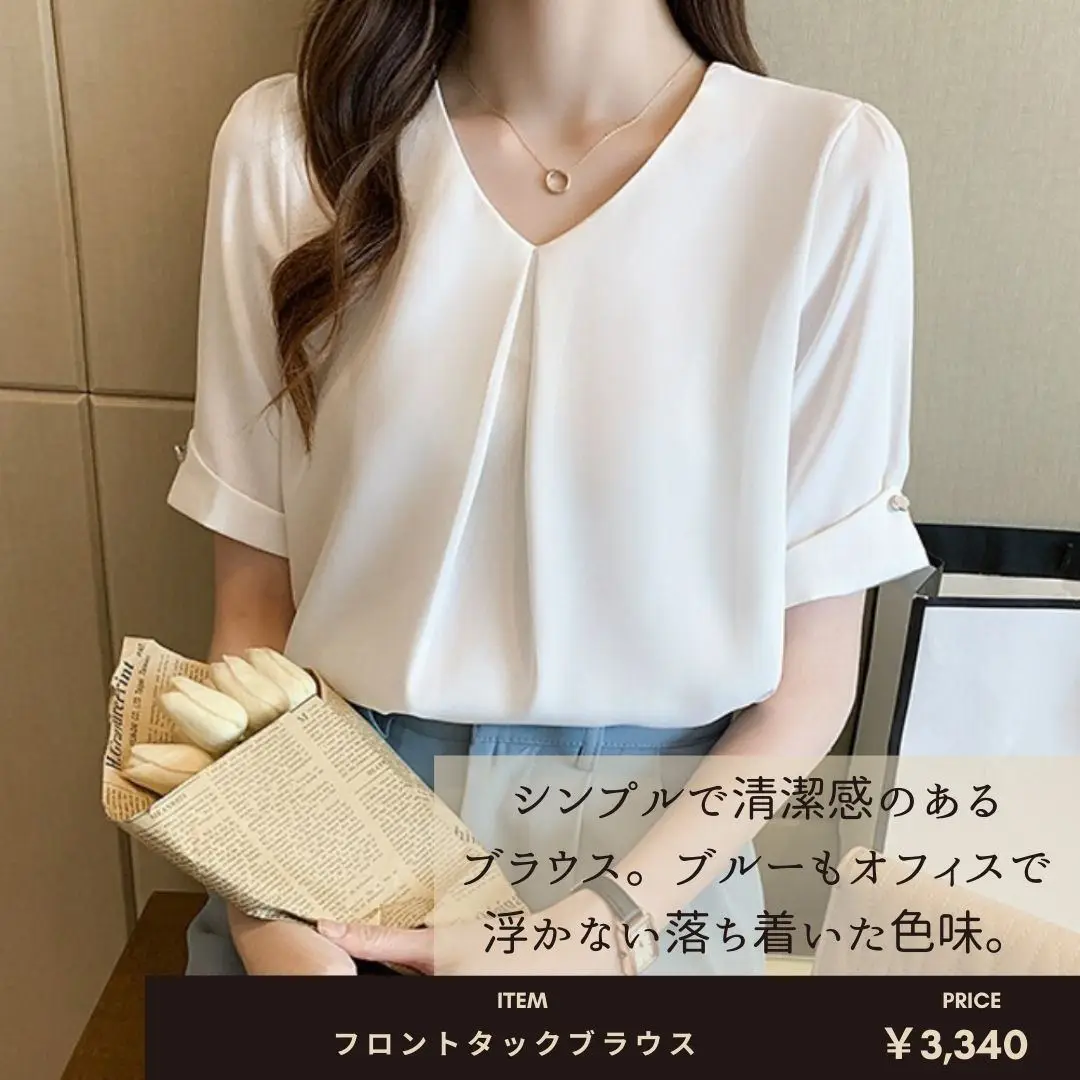 オフィスで着たい淡色ブラウス』 | millennial_jpが投稿したフォト