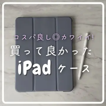 くすみカラーで半透明のiPadケース | みう☁️デジタルで快適に暮らす