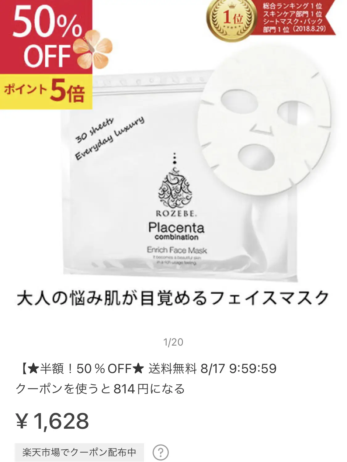 50%off | 文明🥇🏆RakuTenRooMが投稿したフォトブック | Lemon8