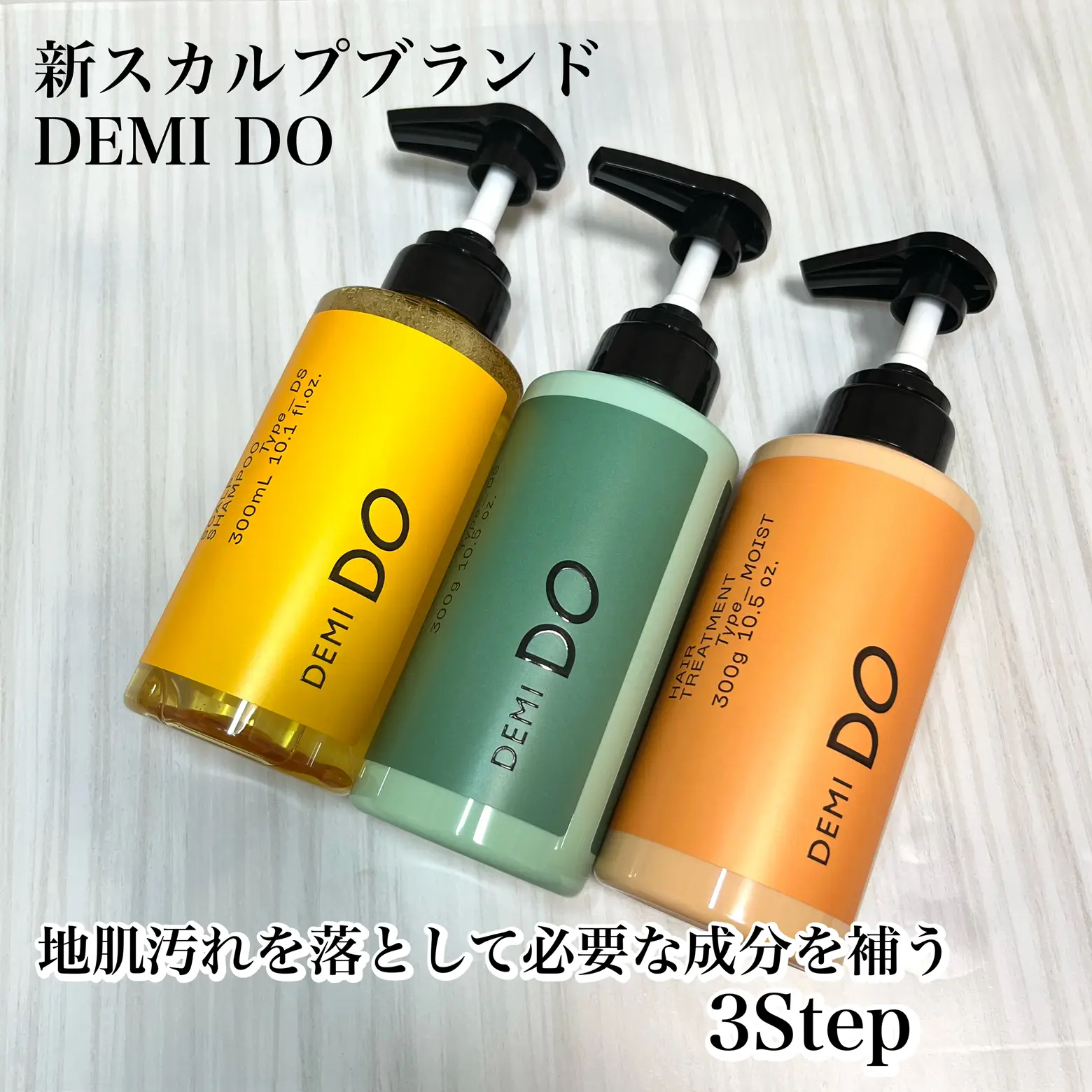 在庫分特価 demi do menデミシャンプー MS・トリートメントMS 1000ml