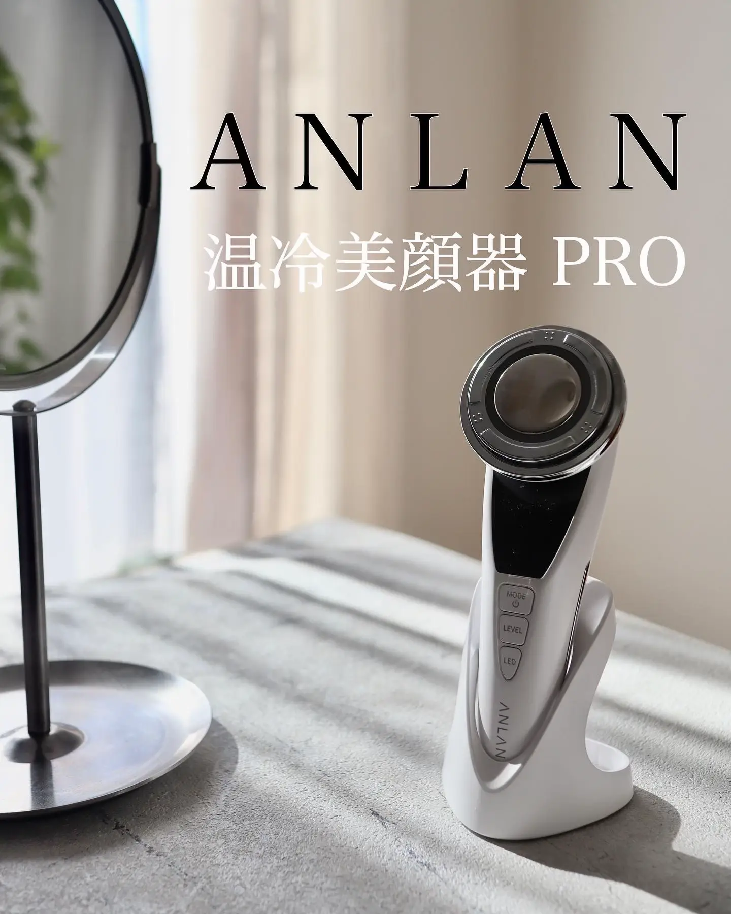 ANLAN 温冷美顔器✨ 5000円台で買える美顔器 | guraが投稿したフォト