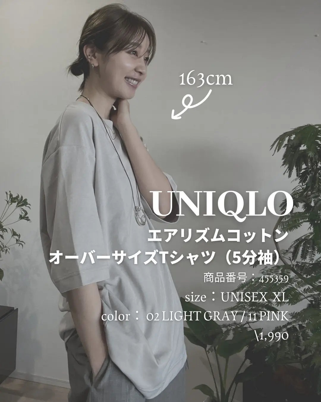 UNIQLO】これ絶対買って！！ユニクロの殿堂入りTシャツ