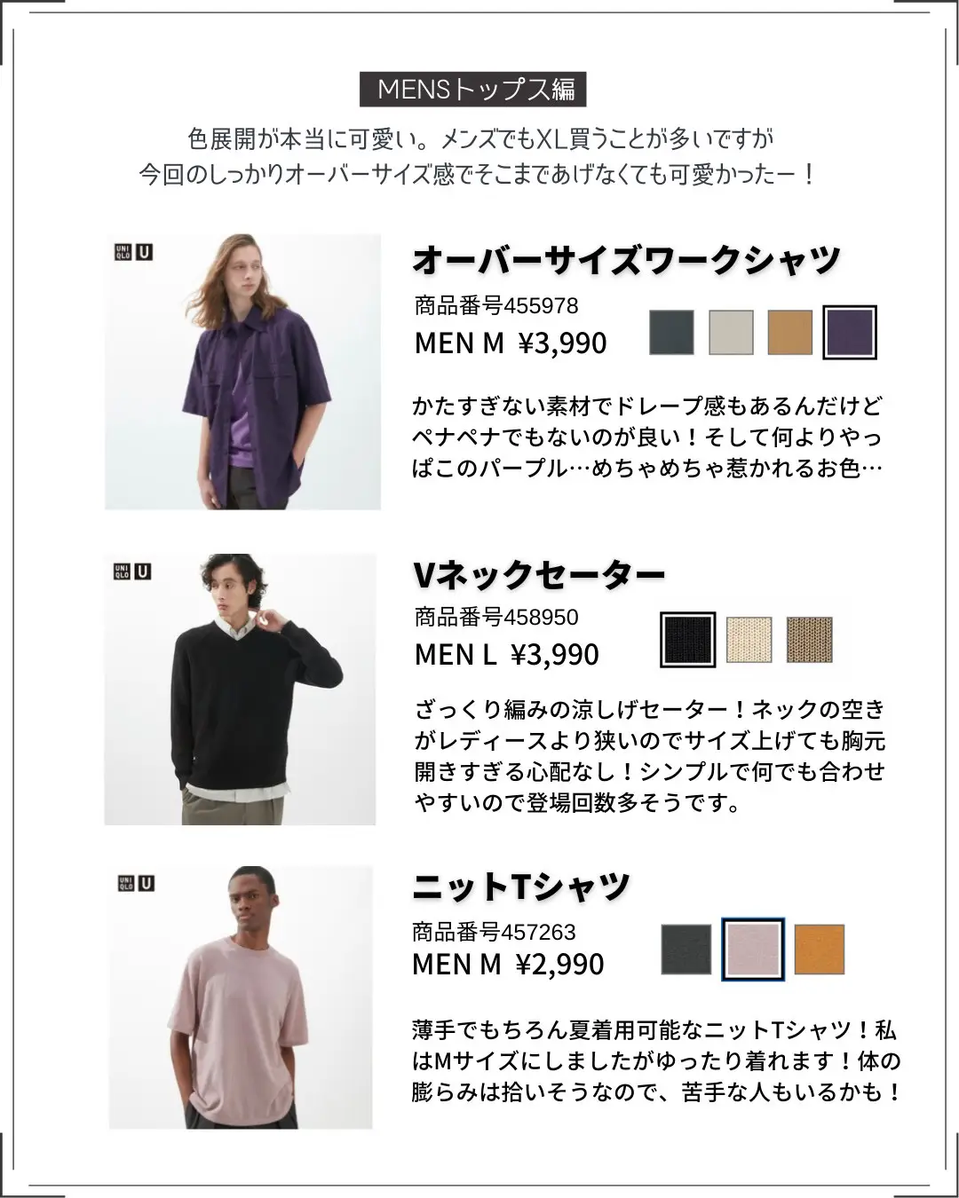 UNIQLOU】良すぎて爆買い🤯全17点のサイズ&カラー&感想コメント載せ