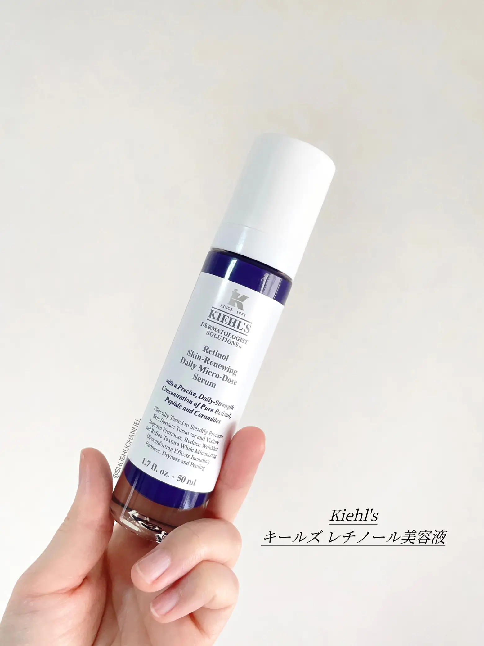 スキンケアといったらKiehl's✨レチノール美容液のガチレビュー