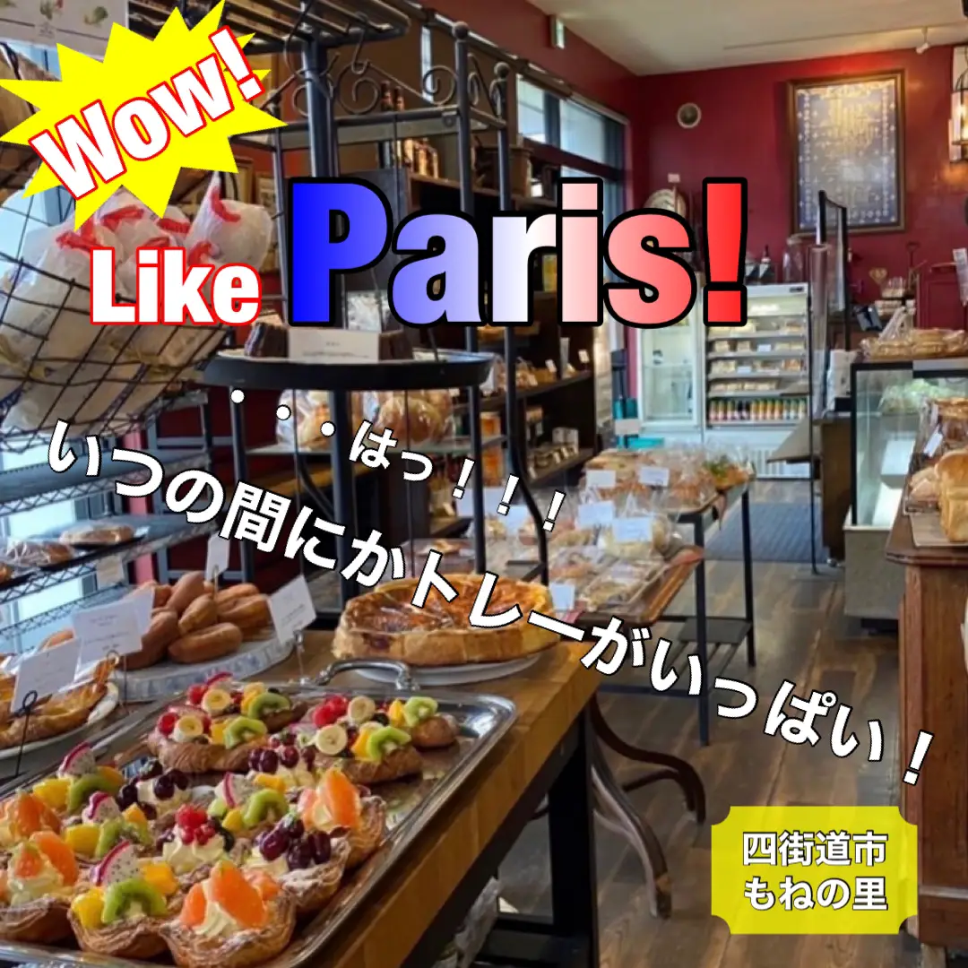 フランス人のパン屋さん | Gallery posted by よつナビ〜四街道のお店