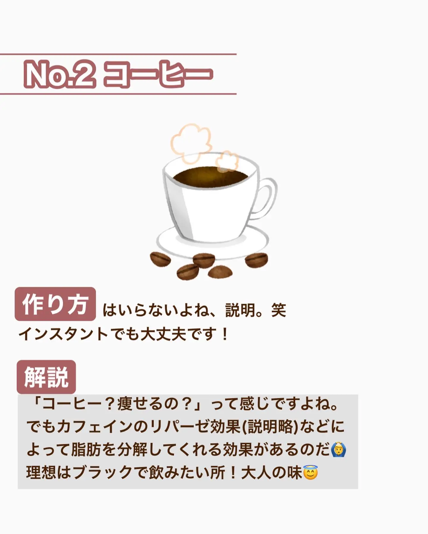 楽らく すらリズムCAFE ダイエットコーヒー オレンジバナナ 息苦し 